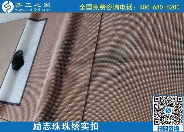7月11日，找正規(guī)手工活外發(fā)加工，做手工活掙錢，應(yīng)該了解這些，勵(lì)志珠珠繡成品細(xì)節(jié)實(shí)拍