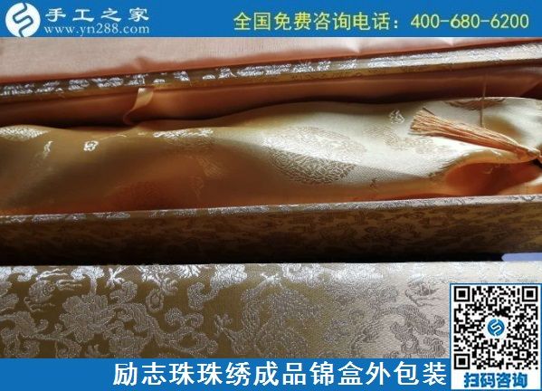 7月14日，在家做手工活掙錢(qián)，找可信可靠的外發(fā)手工活就來(lái)這里，勵(lì)志珠珠繡手工實(shí)拍