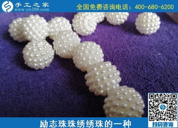 7月14日，在家做手工活掙錢(qián)，找可信可靠的外發(fā)手工活就來(lái)這里，勵(lì)志珠珠繡手工實(shí)拍