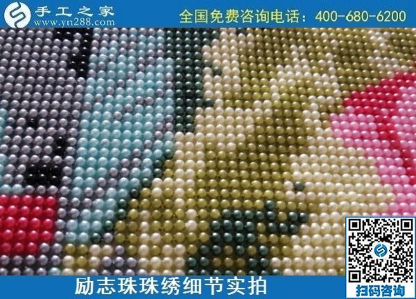 7月17日，有什么能賺錢的手工活？越來越多的人選擇勵(lì)志珠珠繡手工活外發(fā)加工項(xiàng)目，手工之家接待考察合作加工客戶剪影