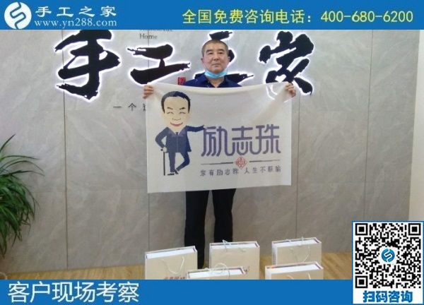 7月24日，在家做手工活掙錢(qián)，找代理手工活加工項(xiàng)目要找十多年的老手工企業(yè)，手工之家接待考察加工客戶剪影