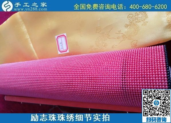 7月25日，可以在家做的手工活，把手工活拿回家做，為什么都選這里？勵志珠珠繡成品細節(jié)實拍