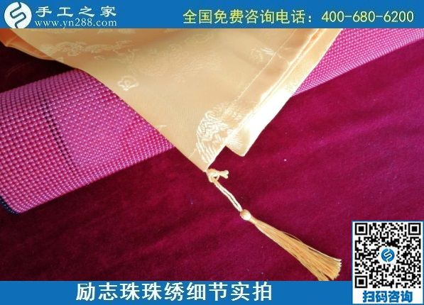 7月25日，可以在家做的手工活，把手工活拿回家做，為什么都選這里？勵志珠珠繡成品細節(jié)實拍