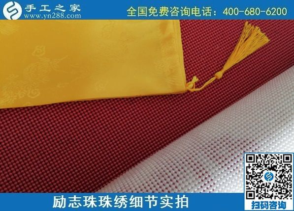 7月25日，可以在家做的手工活，把手工活拿回家做，為什么都選這里？勵志珠珠繡成品細節(jié)實拍