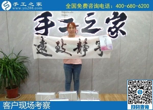 7月26日，真實(shí)可靠的手工活，拿回家掙錢，就是勵(lì)志珠珠繡外發(fā)手工活加工項(xiàng)目，手工之家接待考察加工客戶剪影