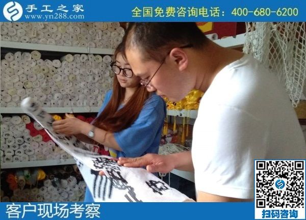 7月26日，真實(shí)可靠的手工活，拿回家掙錢，就是勵(lì)志珠珠繡外發(fā)手工活加工項(xiàng)目，手工之家接待考察加工客戶剪影
