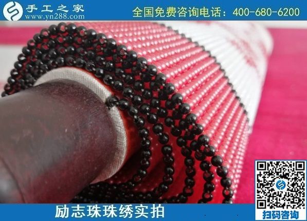 7月29日，真正在家可以做的手工活，找手工活做，來(lái)這里考察合作很合適，勵(lì)志珠珠繡成品實(shí)拍(圖1)