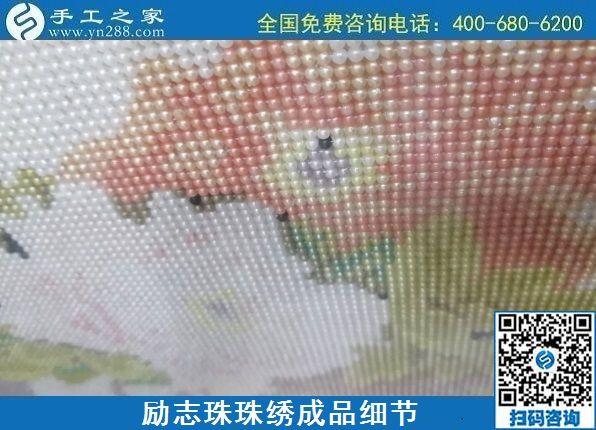 7月31日，在家做手工活外發(fā)加工掙多少錢？老手工企業(yè)這樣計(jì)算。勵(lì)志珠珠繡成品細(xì)節(jié)實(shí)拍
