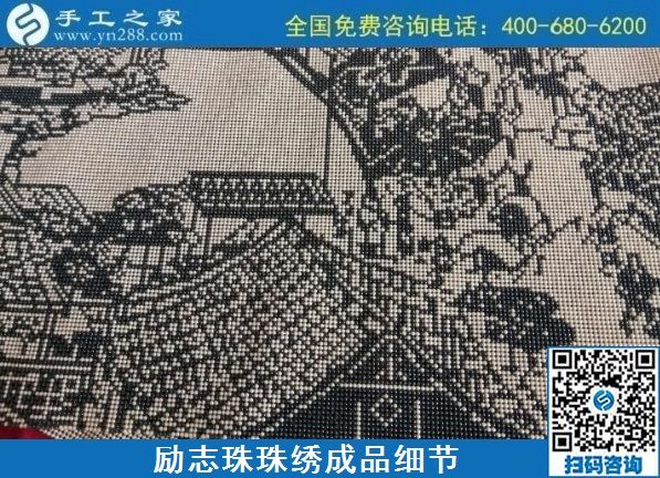 8月4日，環(huán)保安全的手工活加工項目，來手工之家看看就知道，勵志珠珠繡成品細節(jié)實拍