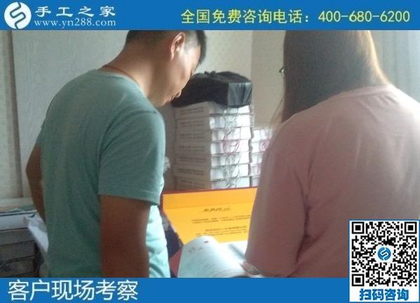 8月5日，什么人群適合做這個拿回家做的手工活？手工之家十多年的發(fā)展里有答案。手工之家接待考察加工客戶剪影