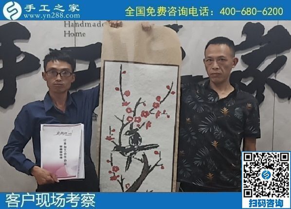 8月10日，負責郵寄到家和回收的手工活，就來“服務好”的手工活外發(fā)加工企業(yè)，手工之家接待考察合作加工客