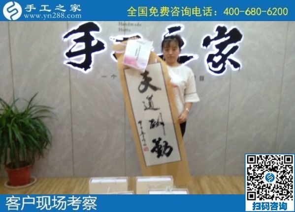 8月30日，可以寄到家做的手工活加工項目怎么樣？實地看看就有了選擇，手工之家接待考察加工客戶剪影