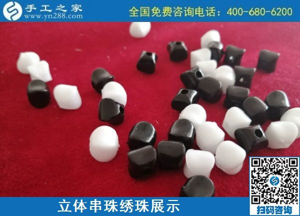 9月3日，手工活外發(fā)、手工活賺錢，純手工活外發(fā)加工項(xiàng)目，就在這里。手工之家立體串珠繡珠展示