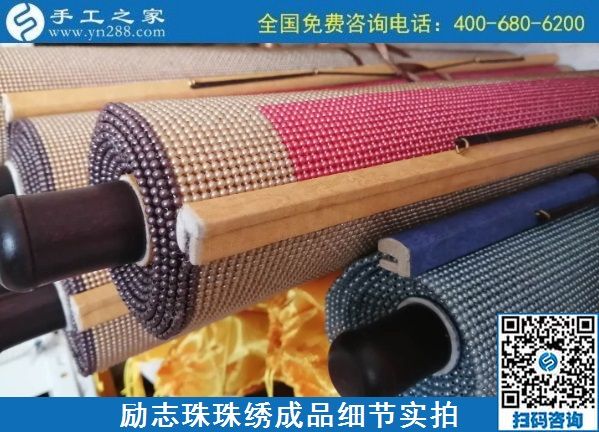 9月4日，可以寄到家做的手工活，這里的珠繡手工活加工項(xiàng)目合作方式有幾種？勵(lì)志珠珠繡成品實(shí)拍