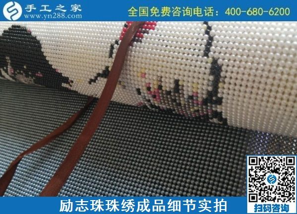 9月4日，可以寄到家做的手工活，這里的珠繡手工活加工項(xiàng)目合作方式有幾種？勵(lì)志珠珠繡成品實(shí)拍