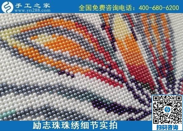 9月7日，找附近拿回家做的手工活，到這里考察后，就知道正規(guī)外發(fā)手工活的樣子，勵(lì)志珠珠繡成品細(xì)節(jié)實(shí)拍