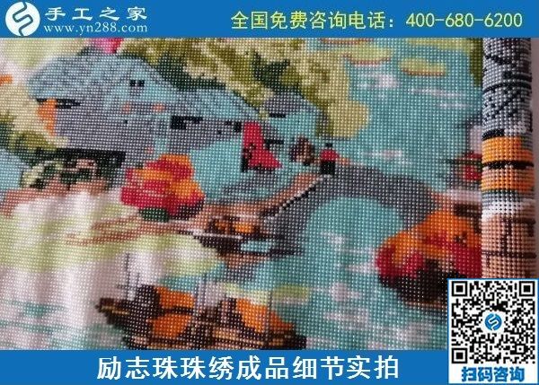 9月8日，在家做什么手工活賺錢(qián)？越來(lái)越多的人推薦這個(gè)長(zhǎng)期穩(wěn)定的手工活外發(fā)加工項(xiàng)目。勵(lì)志珠珠繡成品細(xì)節(jié)實(shí)拍