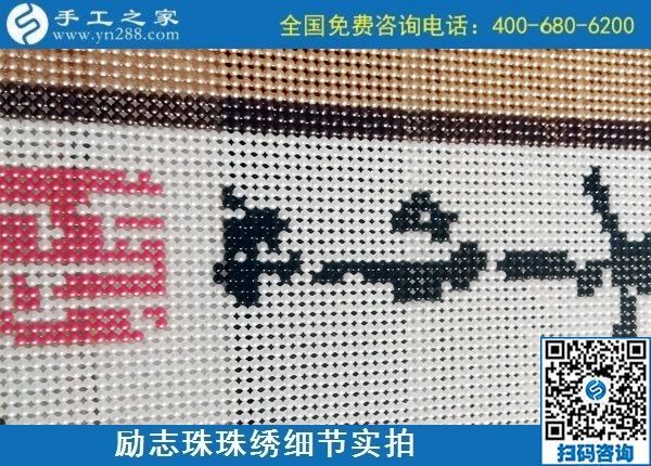 9月9日，是不是正規(guī)手工活外發(fā)加工企業(yè)？驗收手工成品是一個重要的杠桿。勵志珠珠繡成品實拍