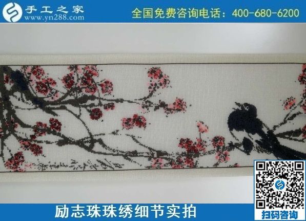 9月9日，是不是正規(guī)手工活外發(fā)加工企業(yè)？驗收手工成品是一個重要的杠桿。勵志珠珠繡成品實拍