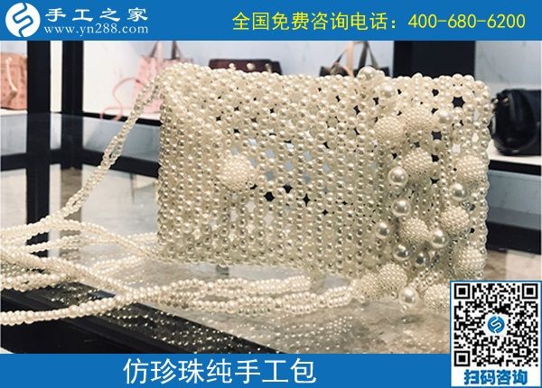 9月11日，找靠譜的手工活外發(fā)加工企業(yè)，找合適心儀的手工活，手工活加工產(chǎn)品很重要，手工之家純手工珠包實(shí)拍