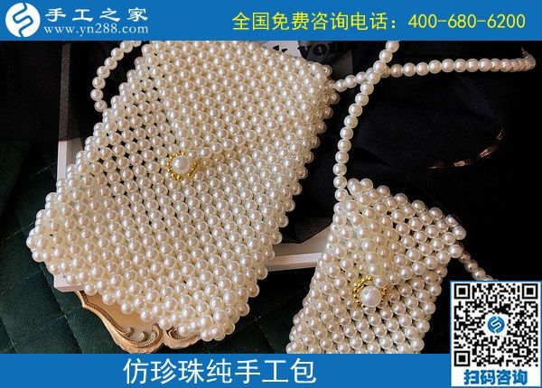 9月11日，找靠譜的手工活外發(fā)加工企業(yè)，找合適心儀的手工活，手工活加工產(chǎn)品很重要，手工之家純手工珠包實(shí)拍