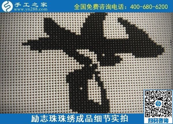 9月15日，想在家做手工活掙錢，越來越多的人選擇這個可以寄到家做的手工活，勵志珠珠繡成品細(xì)節(jié)實拍