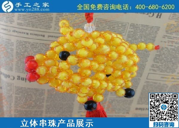 9月18日，郵寄到家的手工活外發(fā)加工項目，手工活簡單易做，手工活外發(fā)回收，是真的嗎？手工之家純手工立體串珠飾品產(chǎn)品展示