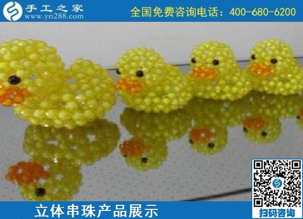 9月18日，郵寄到家的手工活外發(fā)加工項目，手工活簡單易做，手工活外發(fā)回收，是真的嗎？手工之家純手工立體串珠飾品產(chǎn)品展示