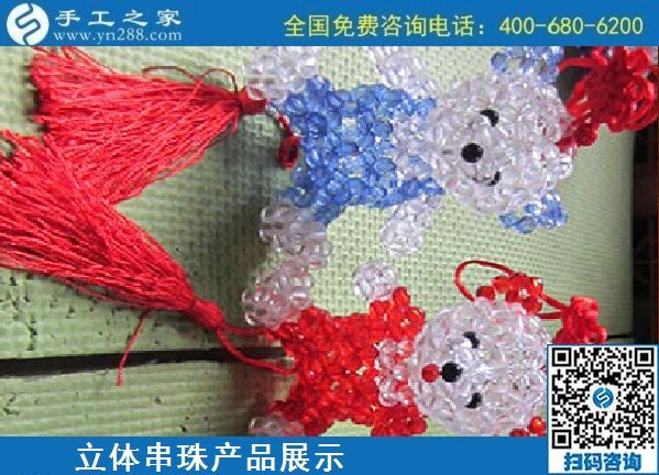 9月18日，郵寄到家的手工活外發(fā)加工項目，手工活簡單易做，手工活外發(fā)回收，是真的嗎？手工之家純手工立體串珠飾品產(chǎn)品展示