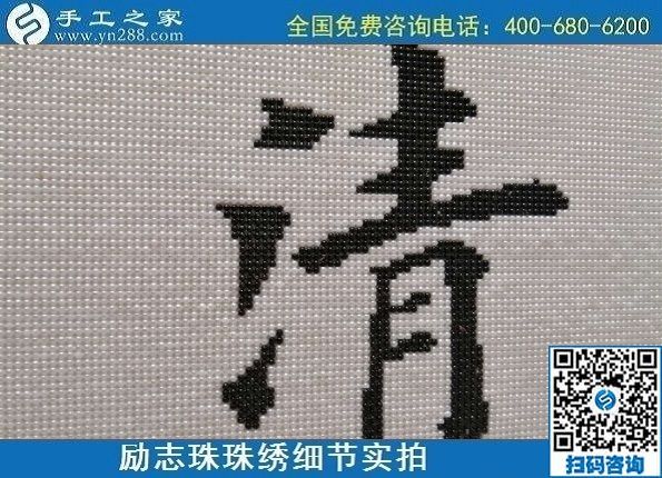 9月19日，手工活加工，手工活外發(fā)回收，珠繡拿回家做的手工活是個好選擇，勵志珠珠繡成品細節(jié)實拍