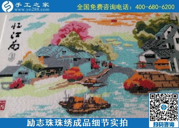 9月22日，要找長期可靠的手工活加工項目，那可信可選的外發(fā)手工活是什么樣子？勵志珠珠繡成品細節(jié)實拍