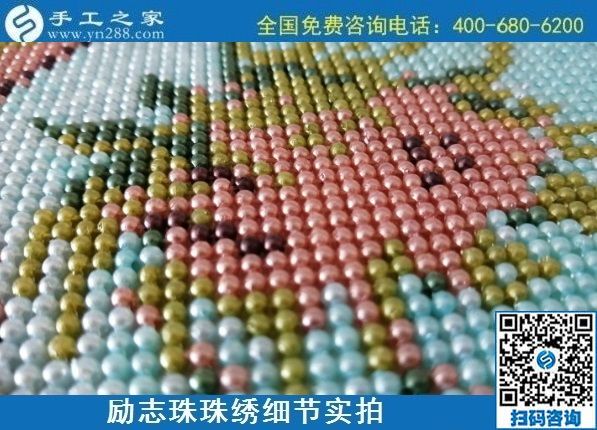 9月27日，找拿回家做的手工活，選擇這個手工活代理加工項目就對了，勵志珠珠繡成品細(xì)節(jié)實拍