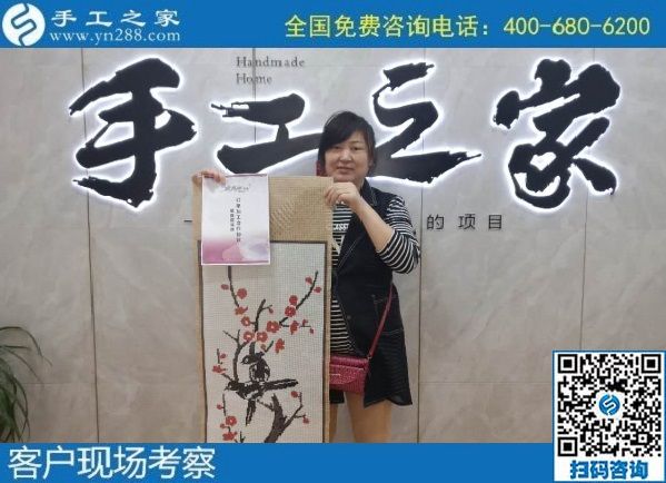 9月28日，找手工活拿回家做的人，找到了什么可信的手工活加工項目？來這里就知道，手工之家接待考察合作加工客戶剪影