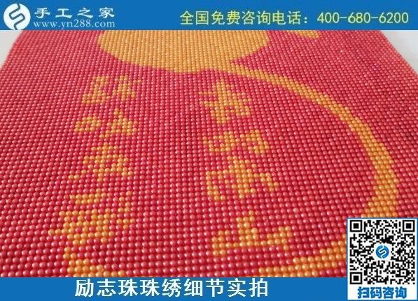 9月29日，可以寄到家做的手工活，負(fù)責(zé)回收的手工活，實(shí)地考察后選擇這里，年輕人也很多！勵(lì)志珠珠繡成品細(xì)節(jié)實(shí)拍