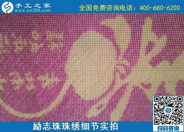 9月29日，可以寄到家做的手工活，負(fù)責(zé)回收的手工活，實(shí)地考察后選擇這里，年輕人也很多！勵(lì)志珠珠繡成品細(xì)節(jié)實(shí)拍