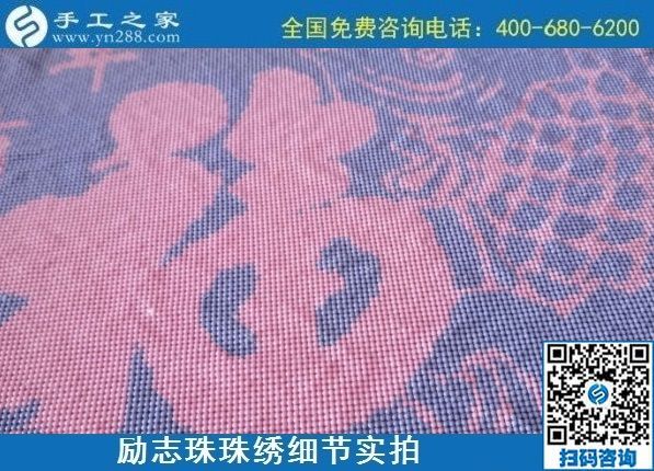 9月30日，正規(guī)供料的手工活，在家做手工活掙錢選擇這里的手工活加工項目，勵志珠珠繡成品細節(jié)實拍