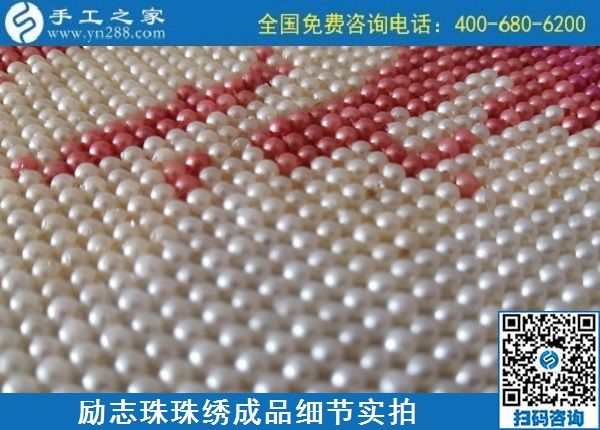 10月9日，負責(zé)回收的手工活，郵寄到家的手工活，在家賺錢的手工活選這里的珠繡串珠，勵志珠珠繡成品細節(jié)實拍