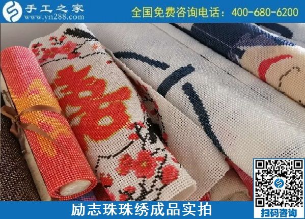 10月10日，找可以寄到家做的手工活，找正規(guī)可靠的手工活，來這里考察合作，設(shè)計(jì)研發(fā)部勵(lì)志珠珠繡新品成品實(shí)拍