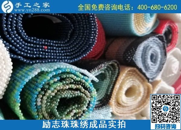 10月10日，找可以寄到家做的手工活，找正規(guī)可靠的手工活，來這里考察合作，設(shè)計(jì)研發(fā)部勵(lì)志珠珠繡新品成品實(shí)拍