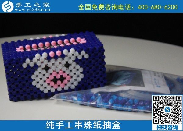 10月12日，手工活加工，在家做手工活掙錢，可以寄到家做的手工活就來這里，手工之家立體串珠紙抽盒實拍