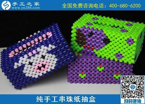 10月12日，手工活加工，在家做手工活掙錢，可以寄到家做的手工活就來這里，手工之家立體串珠紙抽盒實拍