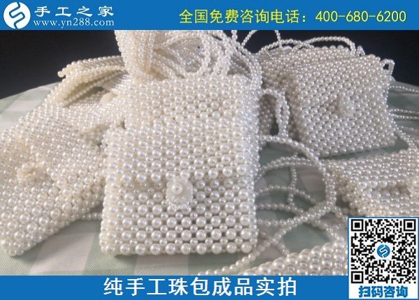 10月13日，手工活代理加工項目，手工活拿回家做，做這里的外發(fā)手工活就對了，手工之家純手工珠包成品實拍