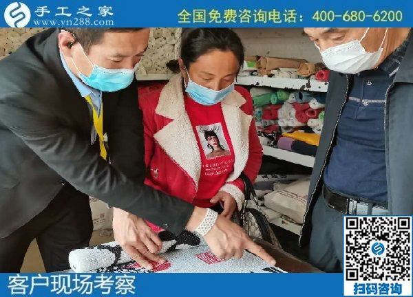 11月1日，純手工活外發(fā)加工項(xiàng)目、代理手工活加工項(xiàng)目選擇勵(lì)志珠珠繡，手工之家接待考察合作加工客戶剪影