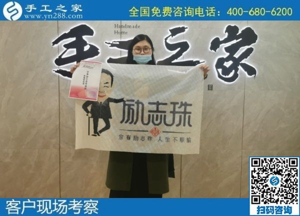 11月3日，手工活外發(fā)、在家做簡單的手工活掙錢，選擇珠繡外發(fā)手工活。手工之家接待考察加工客戶剪影