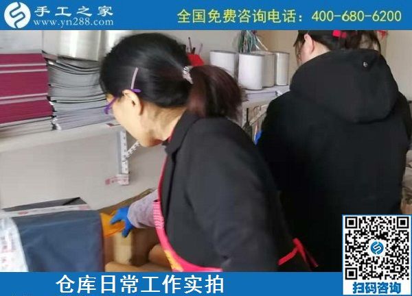 11月12日，代理手工活加工項目，手工活賺錢，選擇這里的人太多了，手工之家倉庫日常發(fā)貨工作剪影