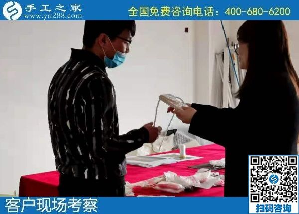 11月14日，純手工活外發(fā)加工，想在家做手工活掙錢的人選擇了珠繡，手工之家接待考察加工客戶剪影