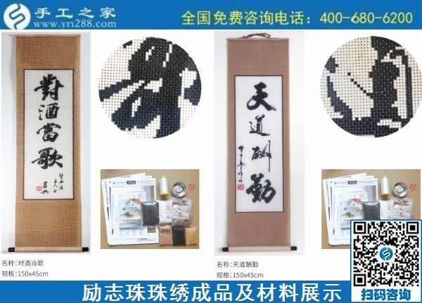 11月16日，純手工活外發(fā)加工，手工活賺錢，這個可以寄到家做的手工活不錯，手工之家勵志珠珠繡成品及材料展示