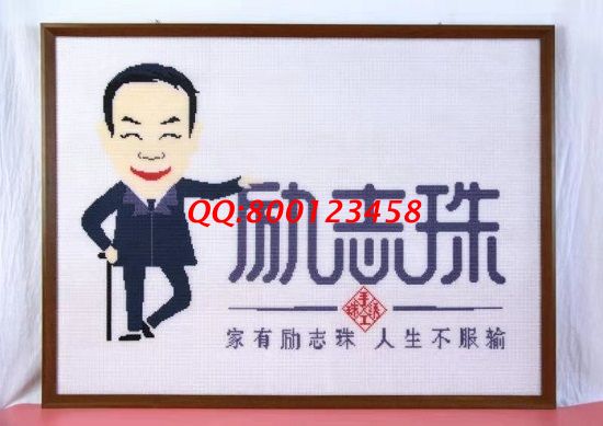 2月5日，可以寄到家做的手工活，負責(zé)回收的手工活就選手工之家，勵志珠珠繡成品實拍