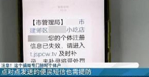 防騙在行動，手工之家提醒大家，個體戶、小企業(yè)要注意這類騙局(圖1)