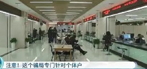 防騙在行動，手工之家提醒大家，個體戶、小企業(yè)要注意這類騙局(圖2)